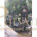 Элитный памятник №21 — ritualum.ru