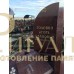 Элитный памятник №007 — ritualum.ru